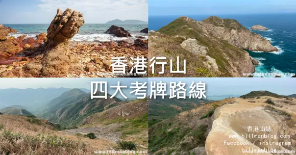 蚺蛇尖路线