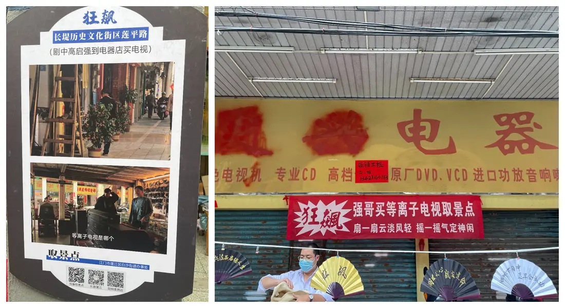 强哥买等离子电视的地方